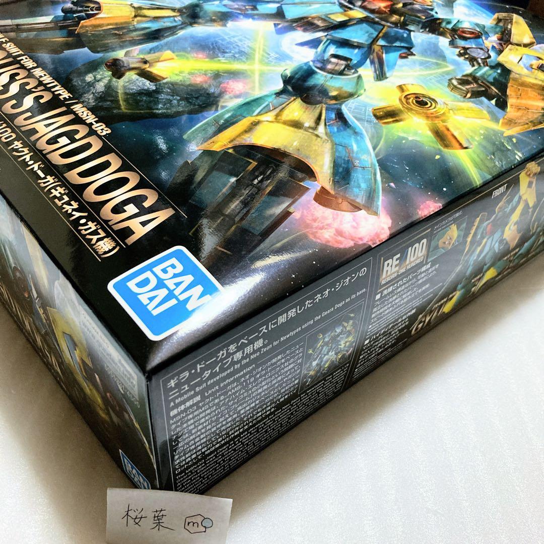 逆襲のシャア ガンプラ re ヤクトドーガ　ギュネイ·ガス機 新品　内袋未開封