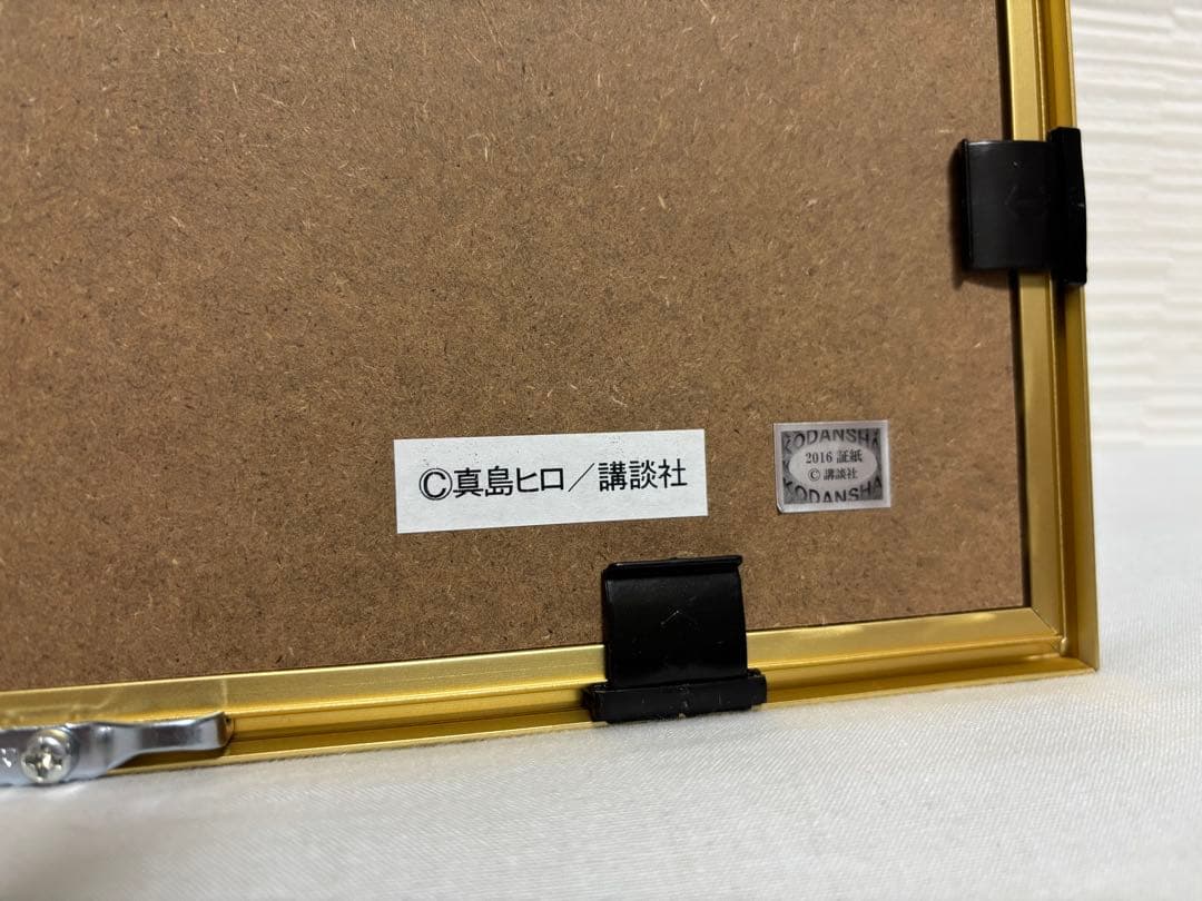 フェアリーテイル FAIRYTAIL真島ヒロ 複製原画 プレミア