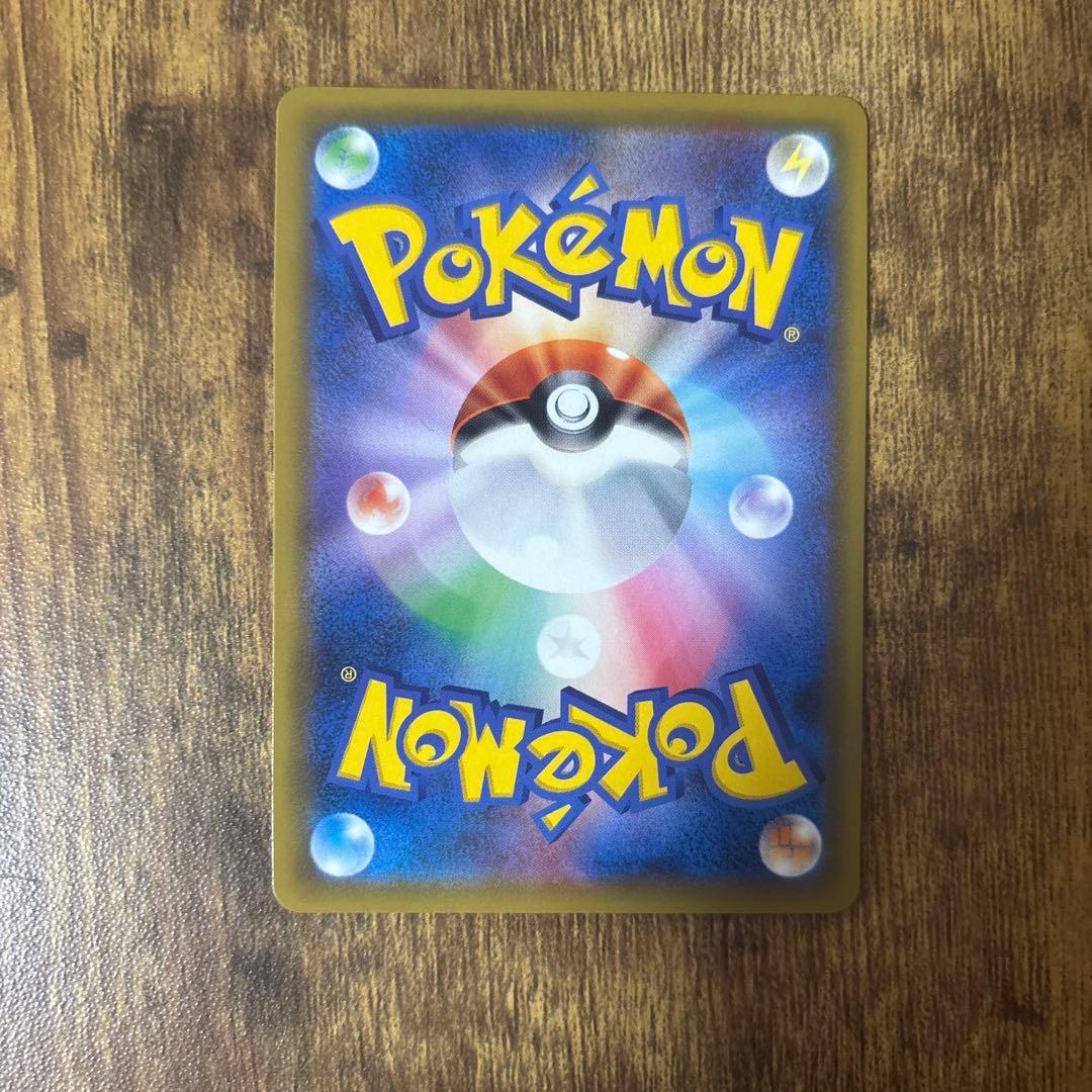 セレビィ＆フシギバナGX SA SM9 タッグボルト 097/095