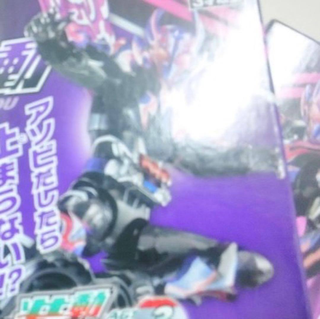 装動 仮面ライダーゼッツ AGT3 イナズマプラズマ2セット