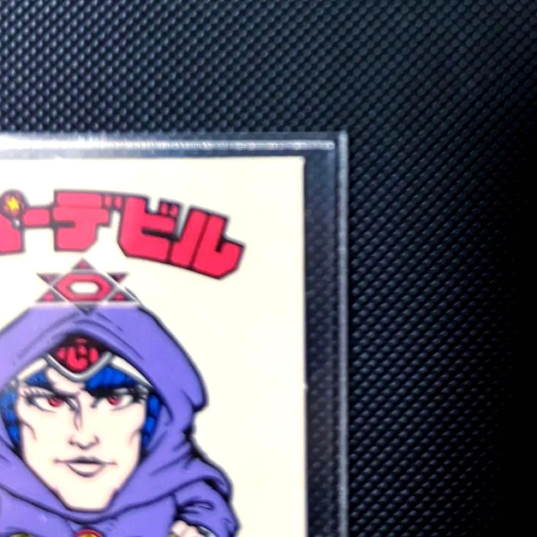 【希少】とるとるキャッチャー版 スーパーデビル偽神