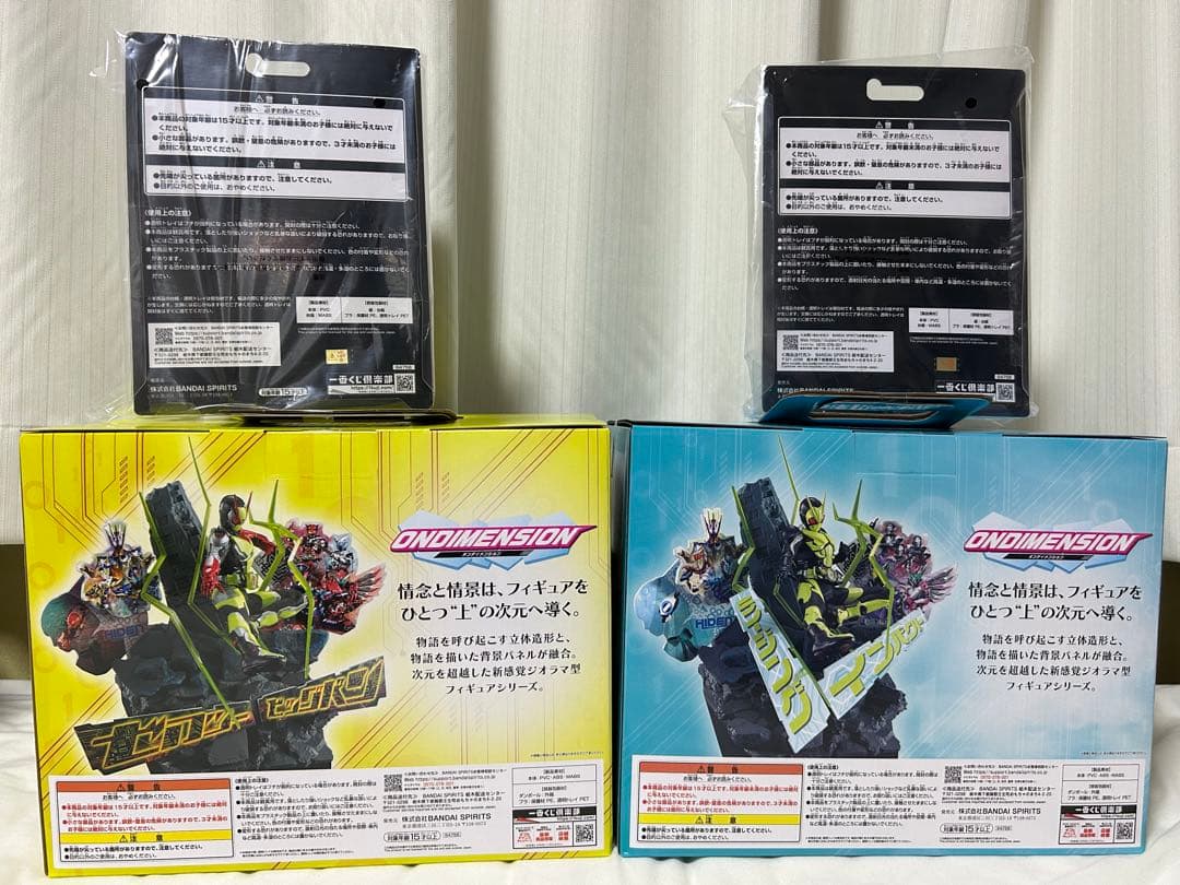 仮面ライダーゼロワン　一番くじ　ラストワン賞　A賞 B賞 D賞 4点セット