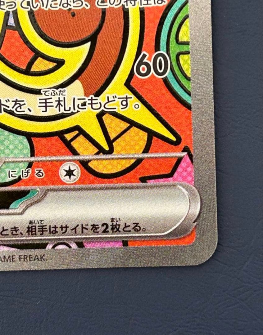 ニャスパー　ex sar ポケカ　ムニキスゼロ