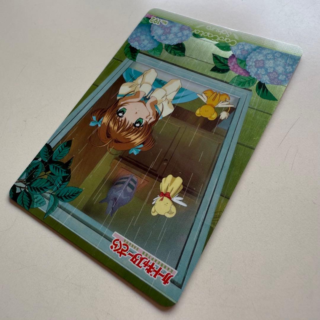 No.192 カードキャプターさくら PPカード 木之本桜 メタリック