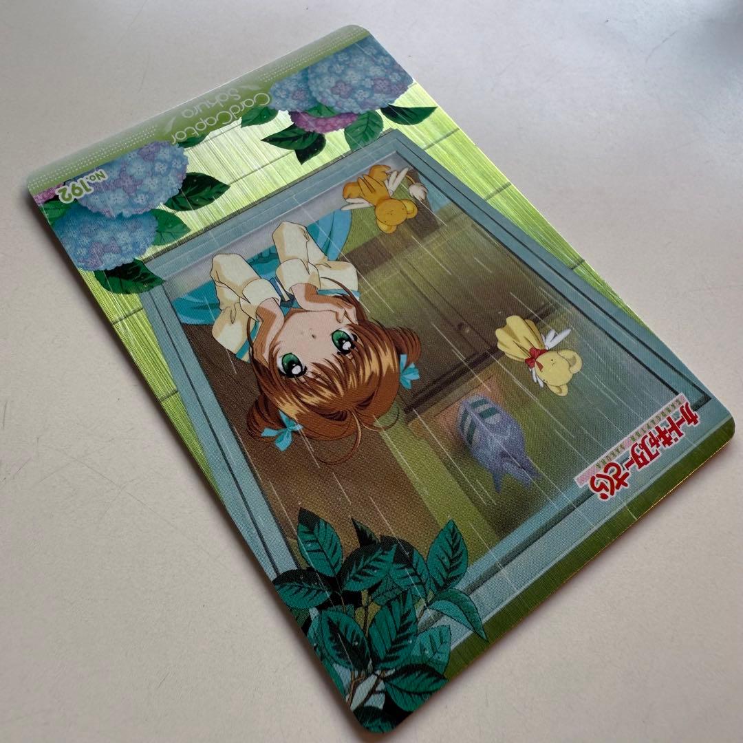 No.192 カードキャプターさくら PPカード 木之本桜 メタリック