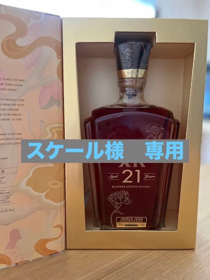 ウイスキー John Walker & Sons XR 21 Years