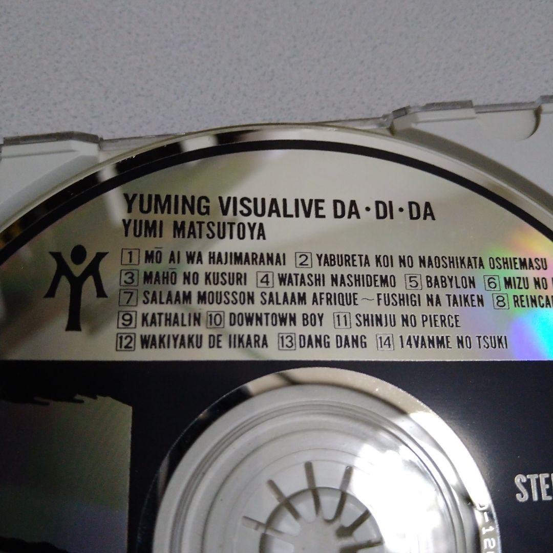 ユーミンのコンサートパンフです１９冊とライブパンフとＣＤとパンフ袋