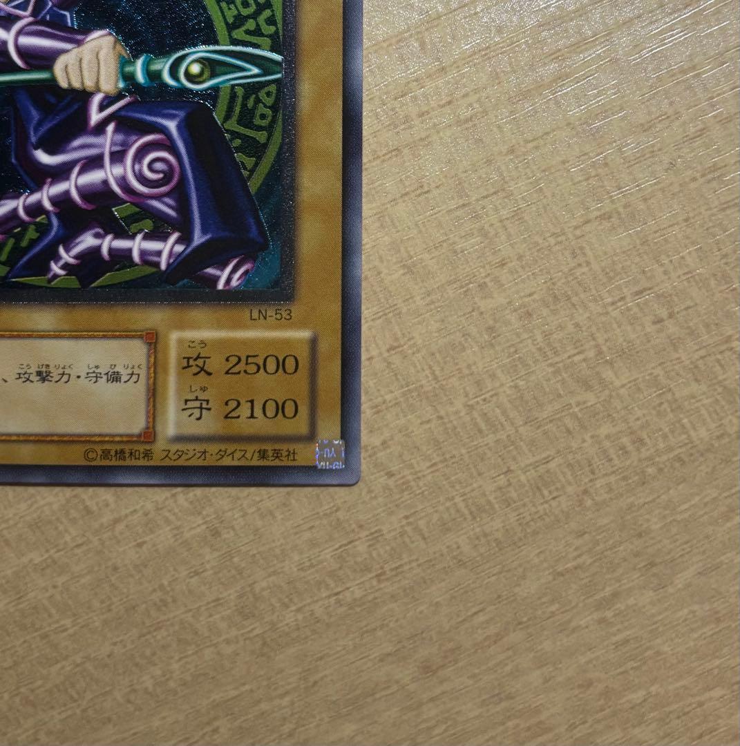 遊戯王　ブラックマジシャン　レリーフ　アルティメットレア　LN-53 ②