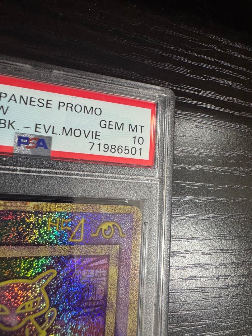 古代ミュウ　2019年版 ミュウツーの逆襲　【PSA10】鑑定品