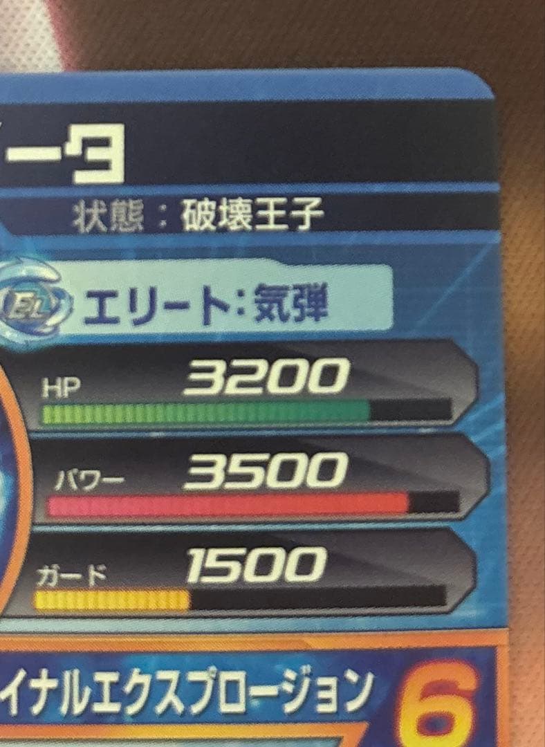 スーパードラゴンボールヒーローズ旧弾h4-11 h3-35 h3-58 ur