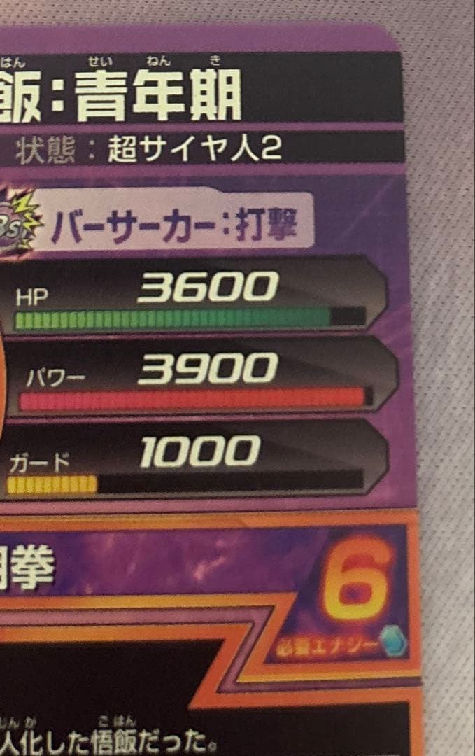 スーパードラゴンボールヒーローズ旧弾h4-11 h3-35 h3-58 ur