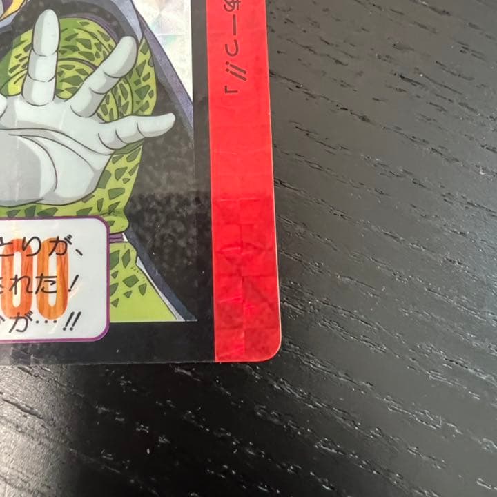 ドラゴンボールZ カードダス　579セル