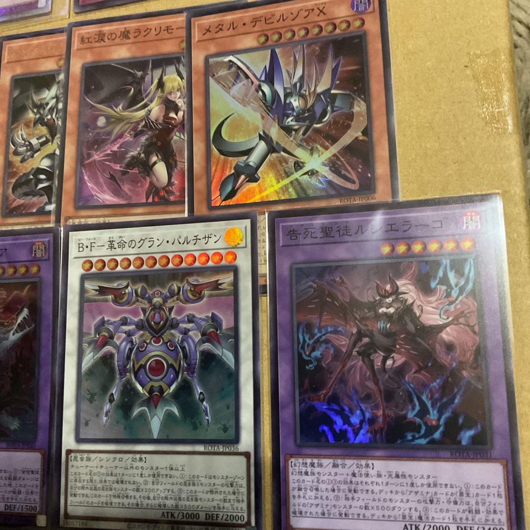 遊戯王　rage of the abyss カードセット