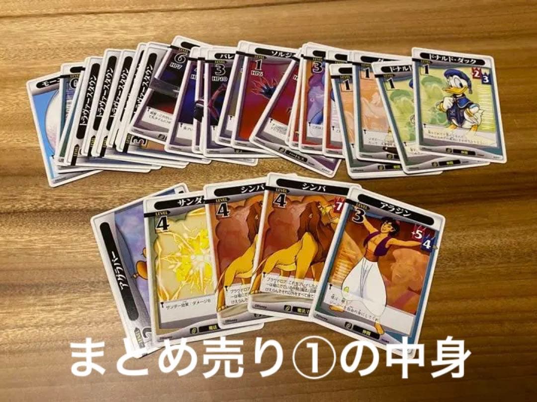キングダムハーツTCG kingdomhearts まとめ売り