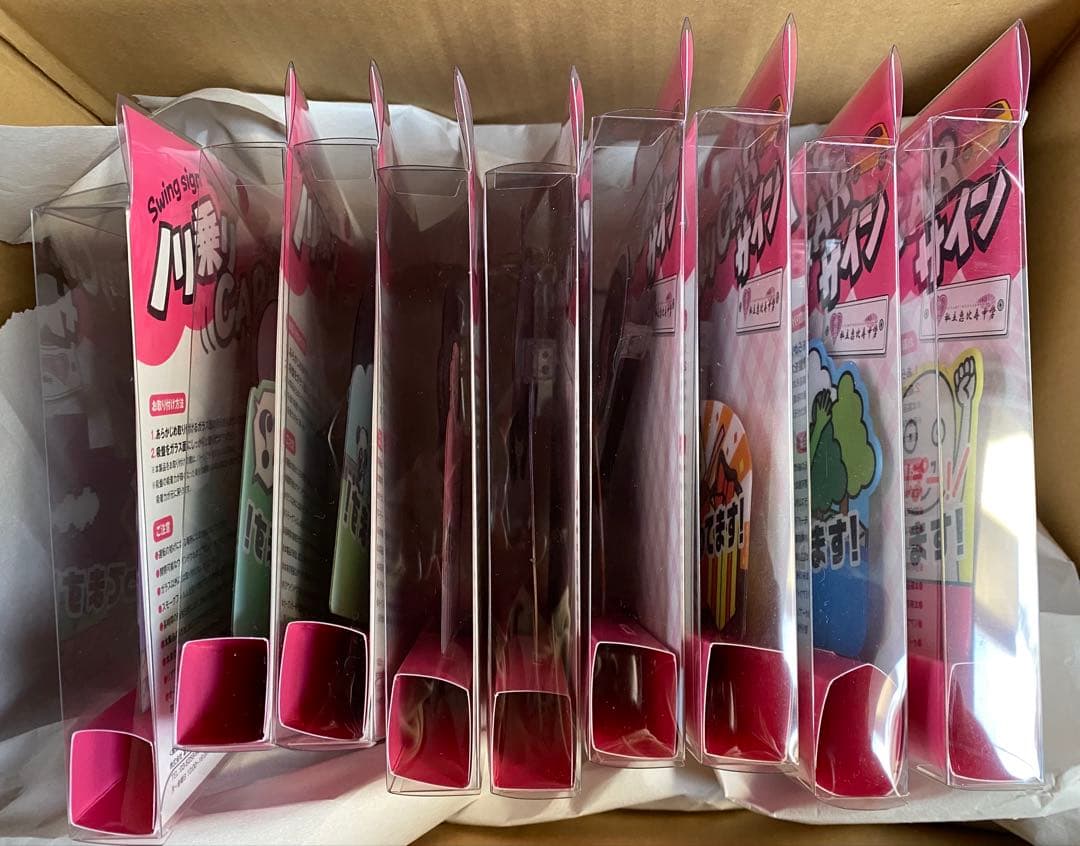 未開封 ８種　私立恵比寿中学 ノリ乗りCARサイン エビ中 えびちゅう