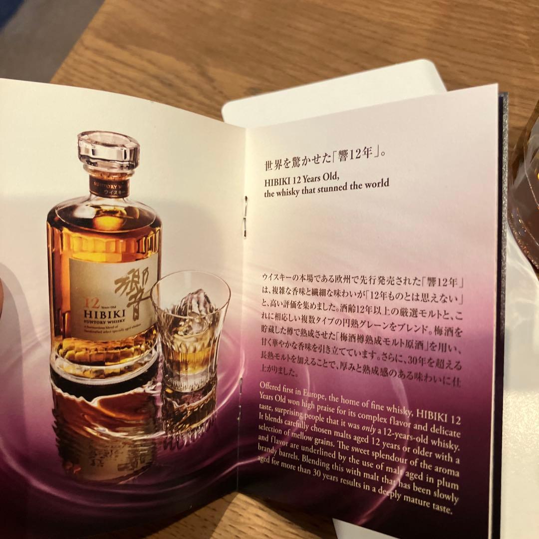 サントリーウイスキー 響 12年【未開封】 700ml