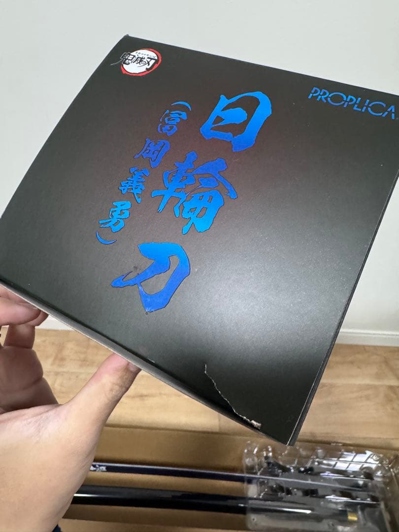 冨岡義勇 日輪刀 バンダイ nichirinsword