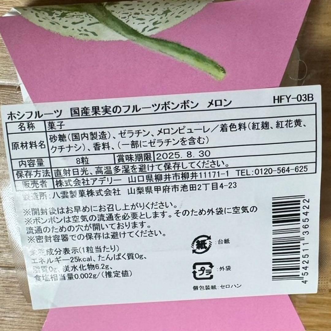 ボンボン　17個セット