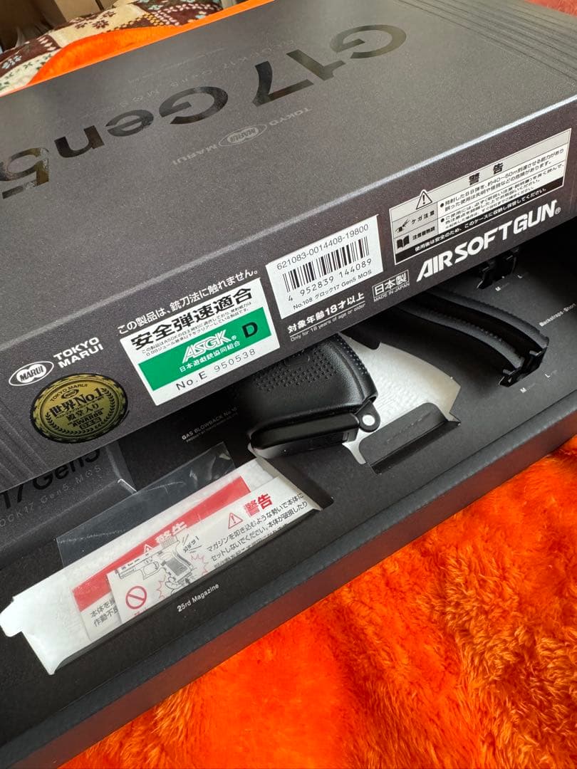 極上品　東京マルイ　G17 Gen5 MOS