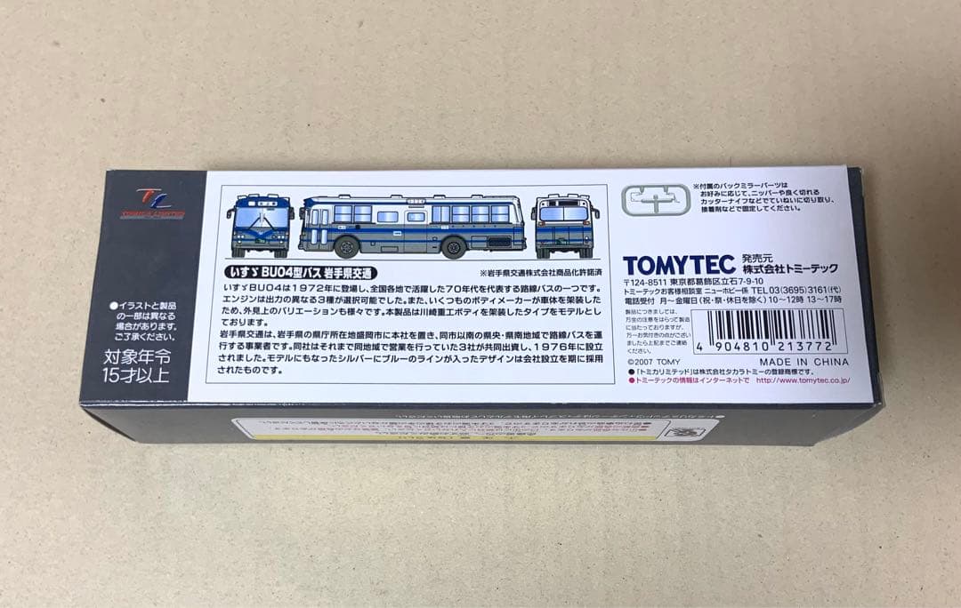 トミカ リミテッド ヴィンテージ ネオ　いすゞ BU04型バス 岩手県交通