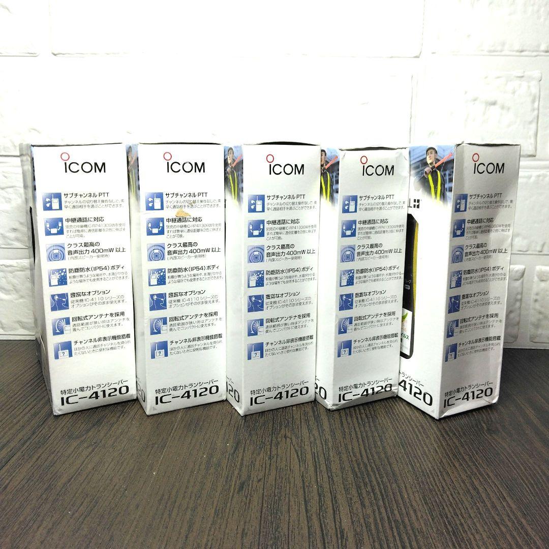 新品未使用!!純正フルセット★ICOM IC-4120 特定小電力トランシーバー