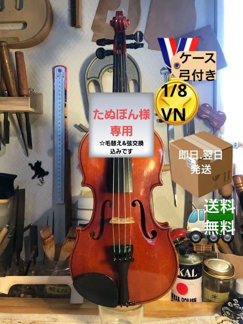 【駒&魂柱調整済】Suzuki分数バイオリンNo200 1/8 2006