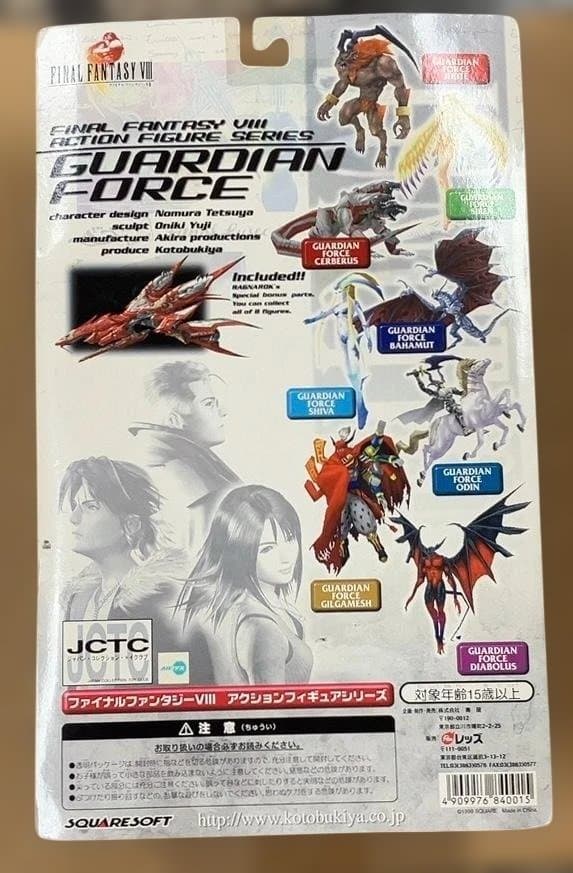 ファイナルファンタジーⅧ　アクションフィギュアシリーズ　イフリート壽屋