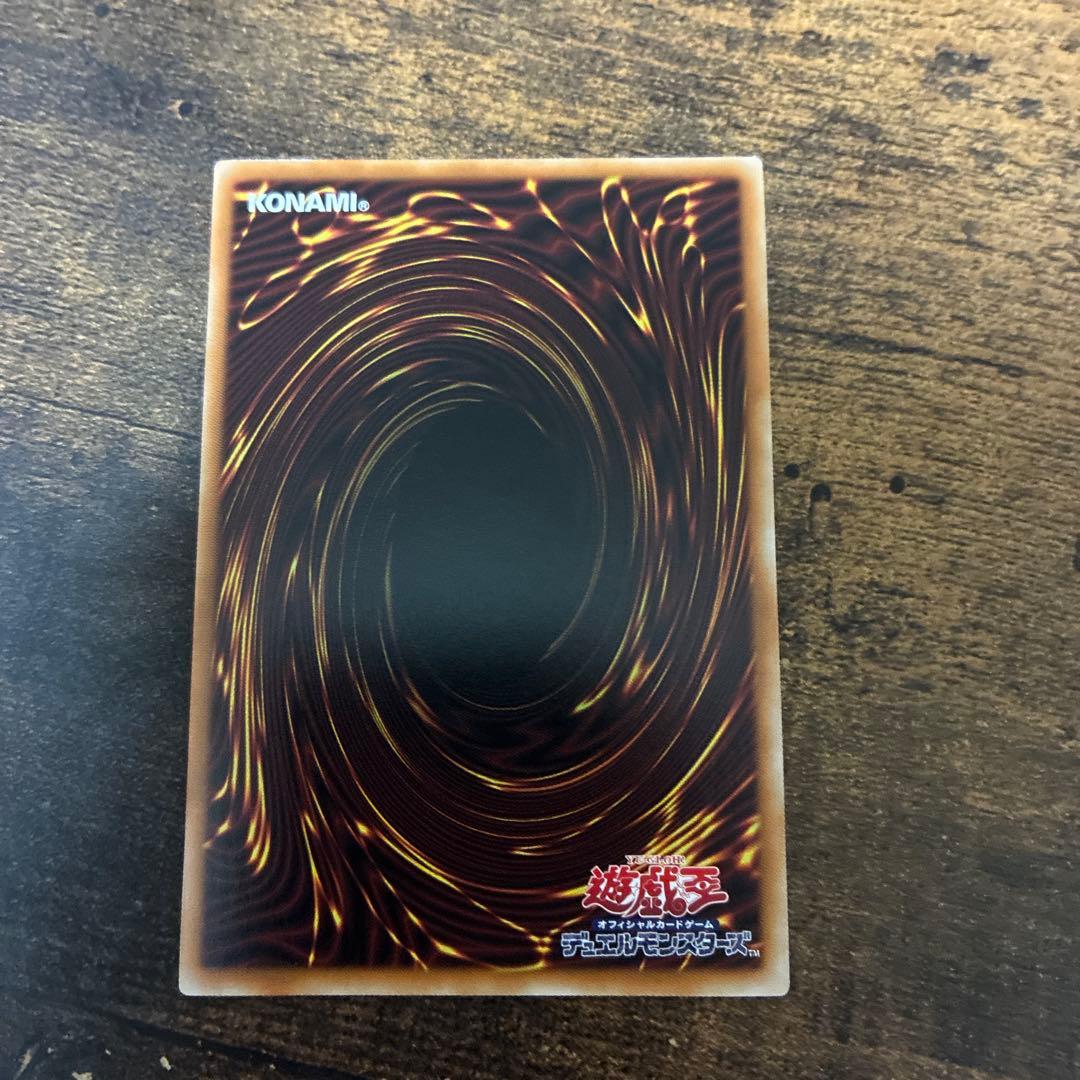 遊戯王　キラーチューンレッドシール　プリズマ