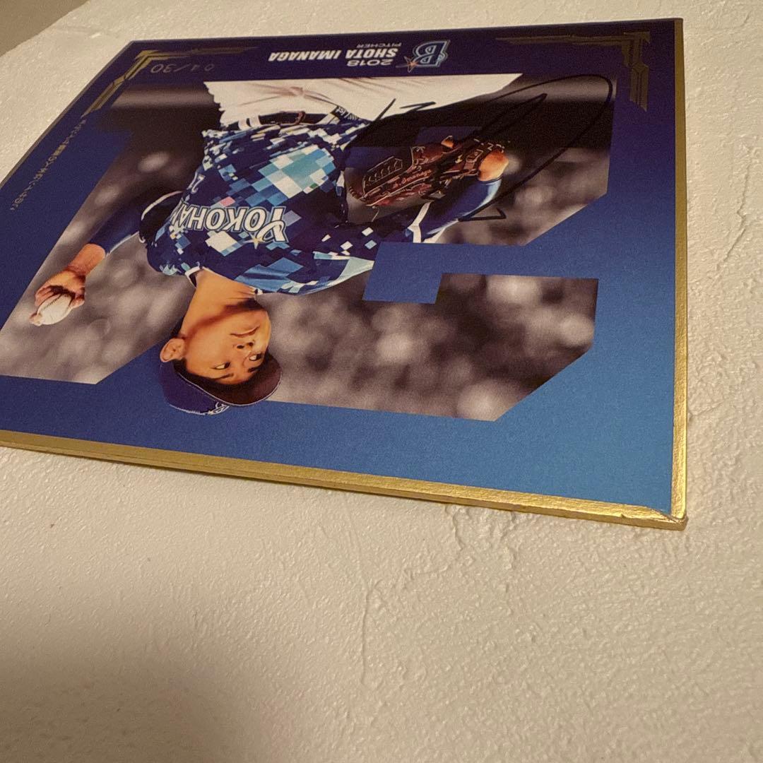 BAYSTARS ベイスターズ　今永昇太　横浜DeNA