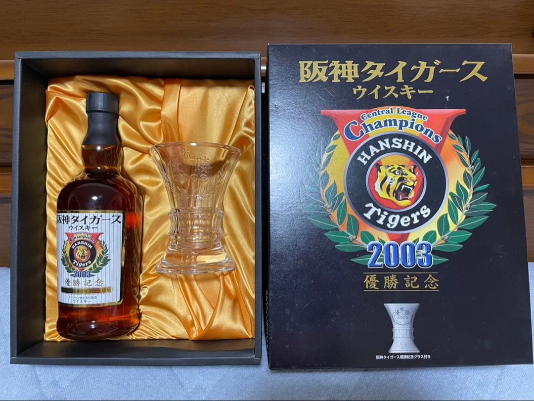 阪神タイガース 2003年優勝記念 軽井沢蒸留モルトウイスキー グラスセット
