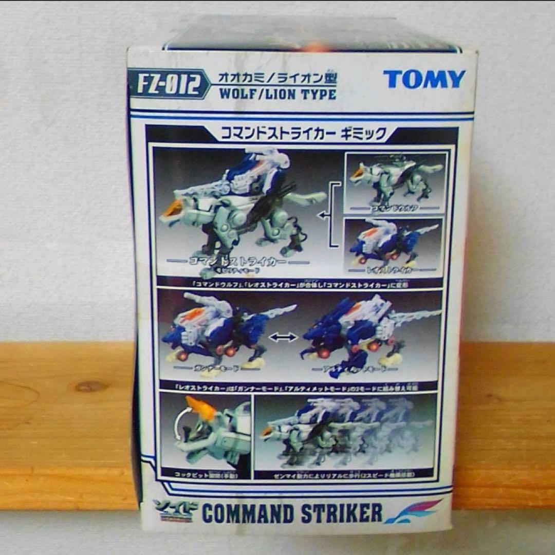 TOMY　ゾイドフューザーズ　コマンドストライカー　未開封