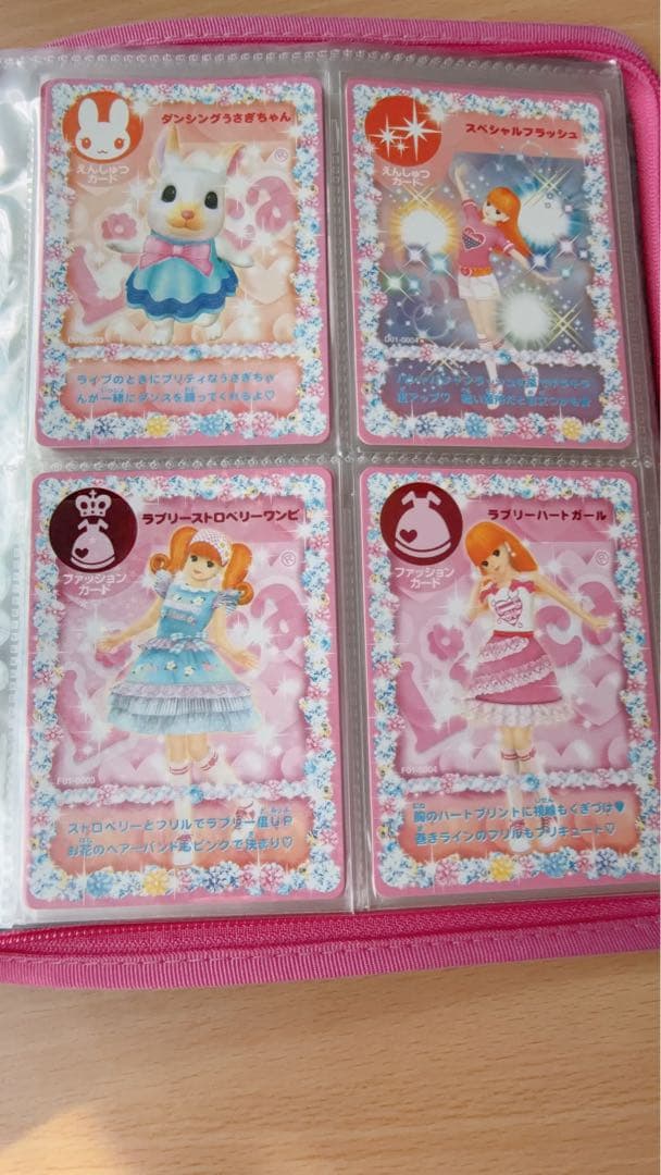 キラキラアイドルリカちゃん カード カードファイル CDセット