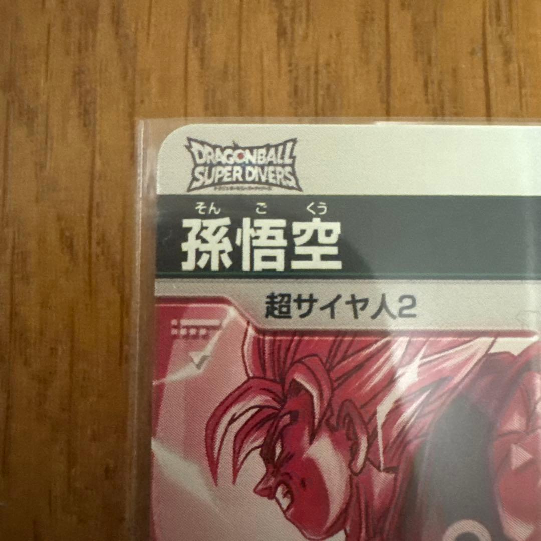 ドラゴンボール スーパーダイバーズ 第6弾 孫悟空 GDR パラレル