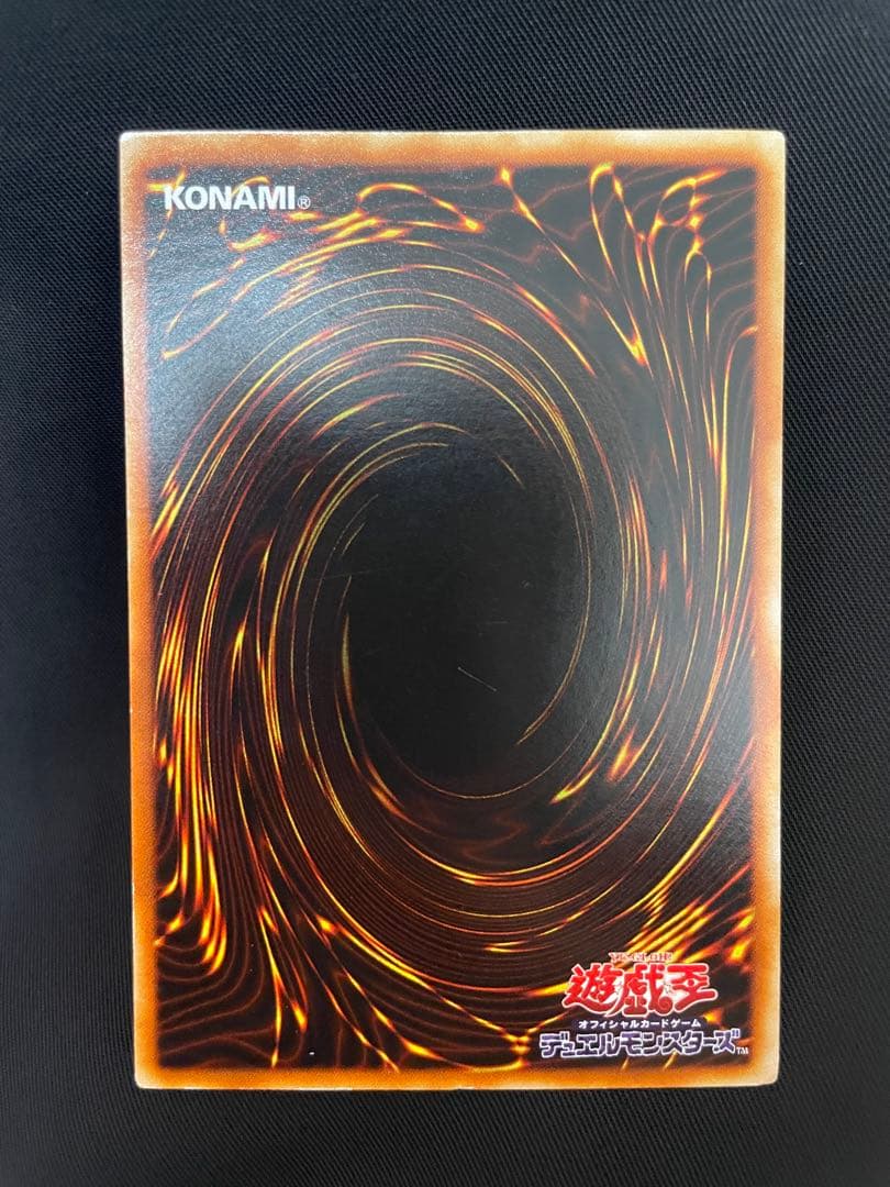 遊戯王 究極完全態・グレート・モス