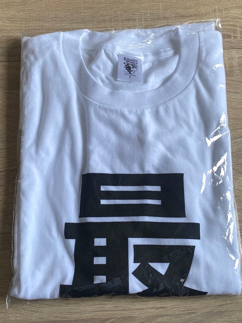 KAmiYU in Wonderland 5 カプセル 最強Tシャツ