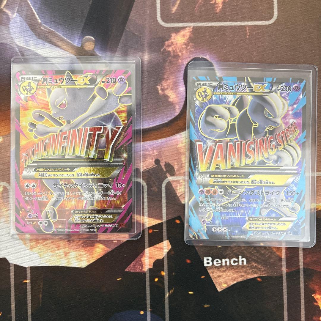 MミュウツーEX sr 2枚セット