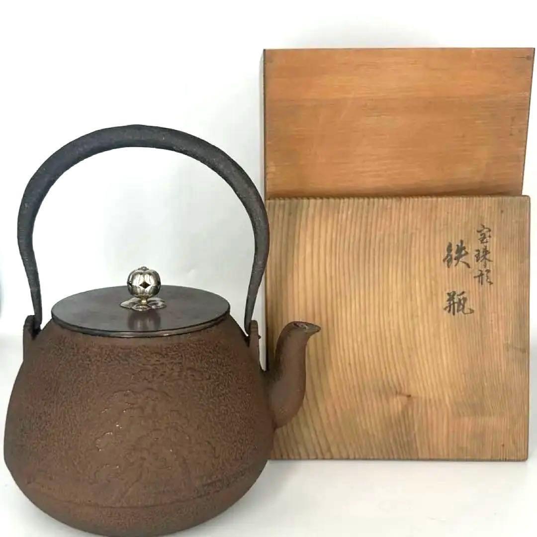 宝珠型　鉄瓶　龍文堂　箱付き　煎茶道具