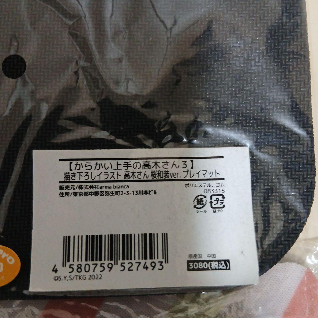からかい上手の高木さん　ラバーマット　プレイマット　缶バッジ　ケース