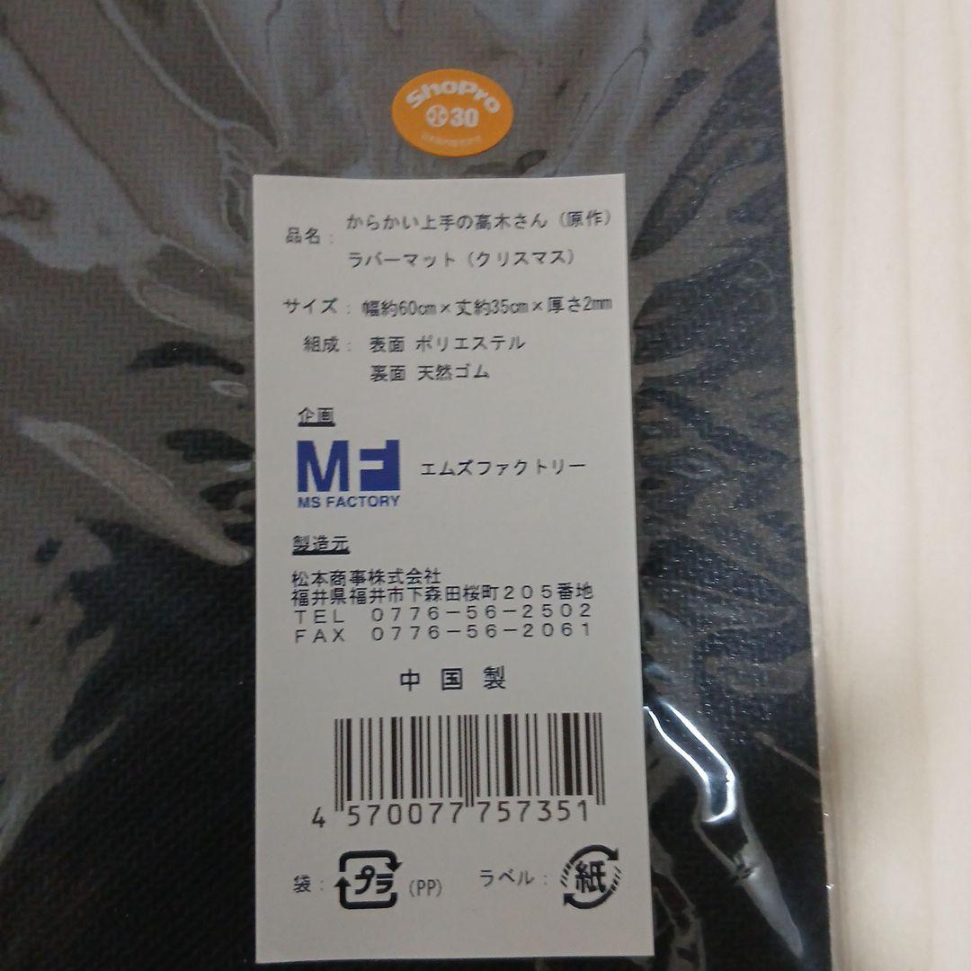 からかい上手の高木さん　ラバーマット　プレイマット　缶バッジ　ケース
