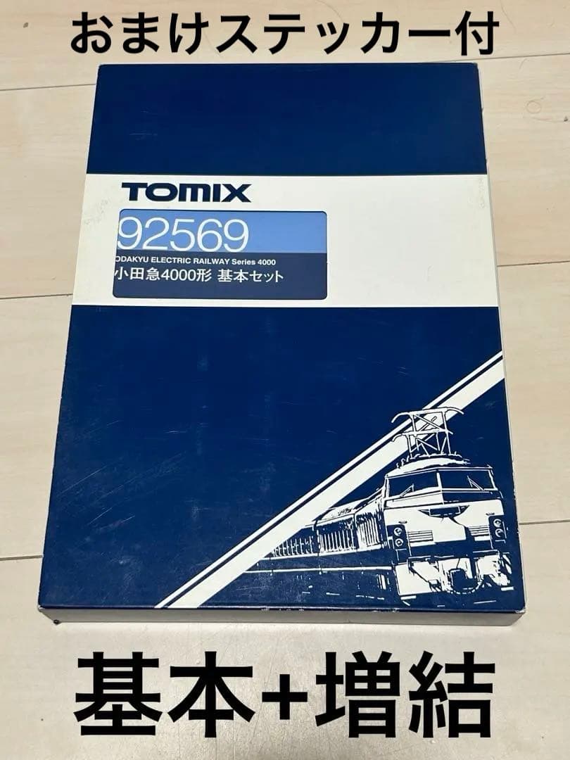 TOMIX92569 92570小田急4000系基本増結セットバラ売り不可