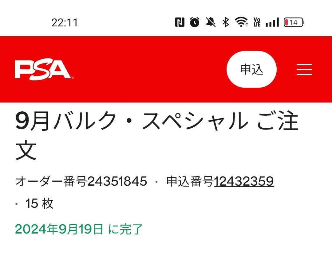 一番好きな魔法 フリーレンSSP　魔法使いフェルン SSP PSA10（連番）