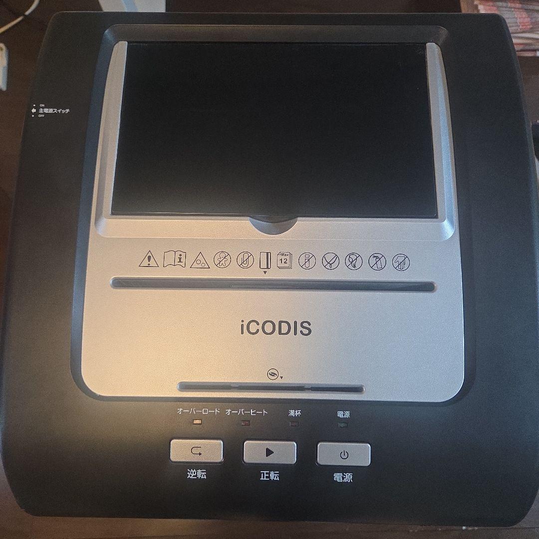 【訳あり】電動シュレッダーiCODIS 12枚細断対応（30分連続運転）