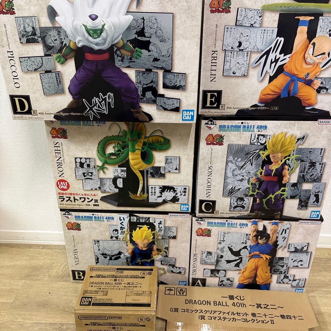 即日配送‼️ ドラゴンボール一番くじ　40th其の二　全賞コンプリートセット