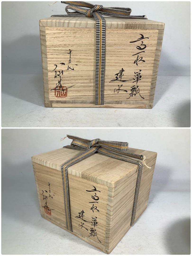 高取焼　單瓢　建水　高取八仙　茶道具　送料無料