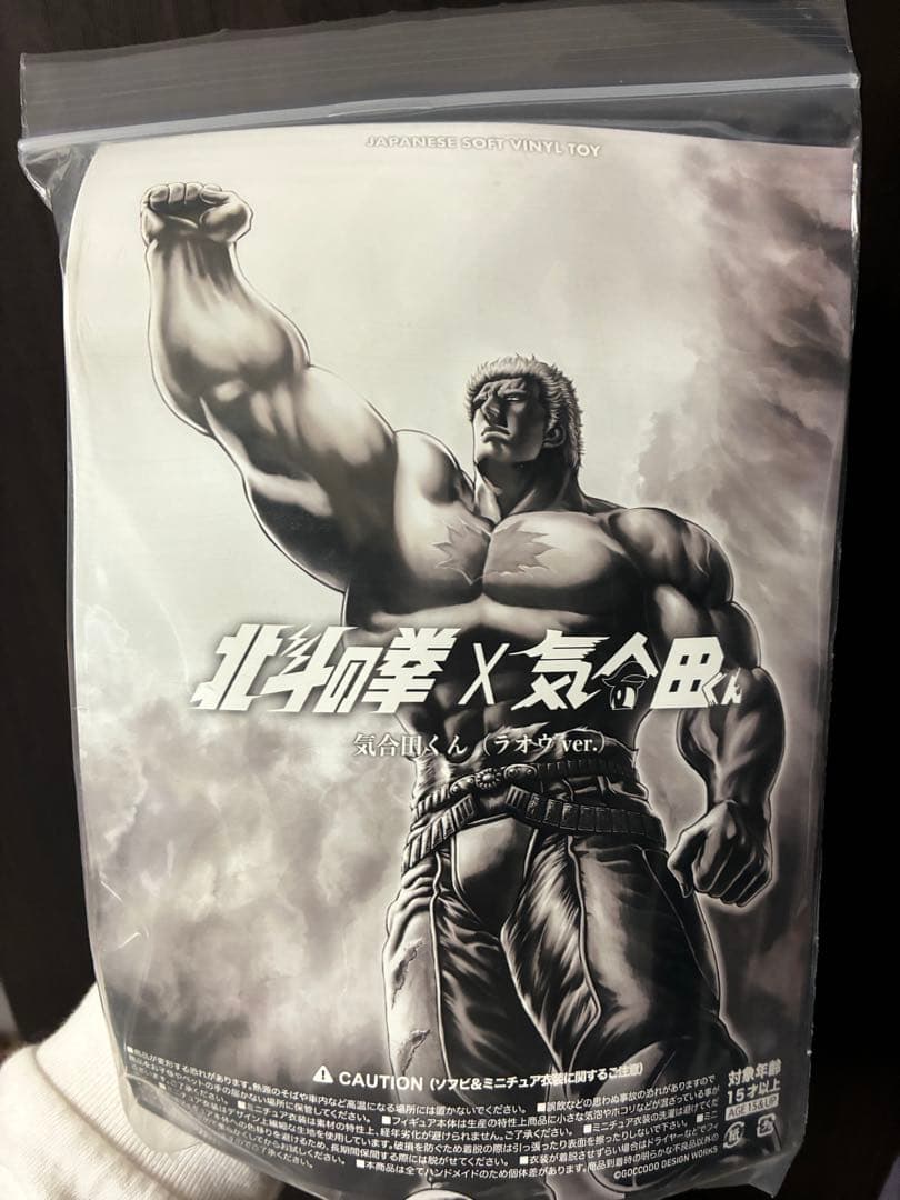 ゴッコ堂　気合田くん