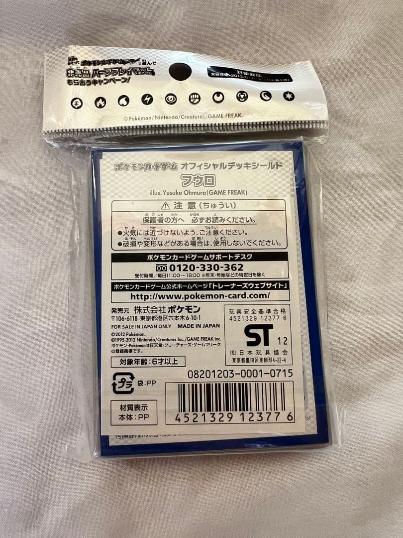 【最終値下げ！】ポケモンカードゲーム フウロ　デッキケース　デッキシールド