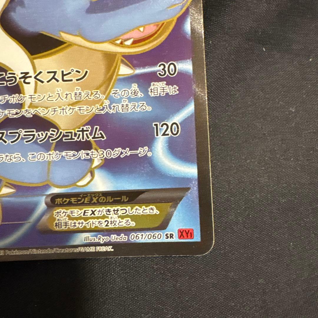 カメックスEX SR XY1 コレクションY 061/060