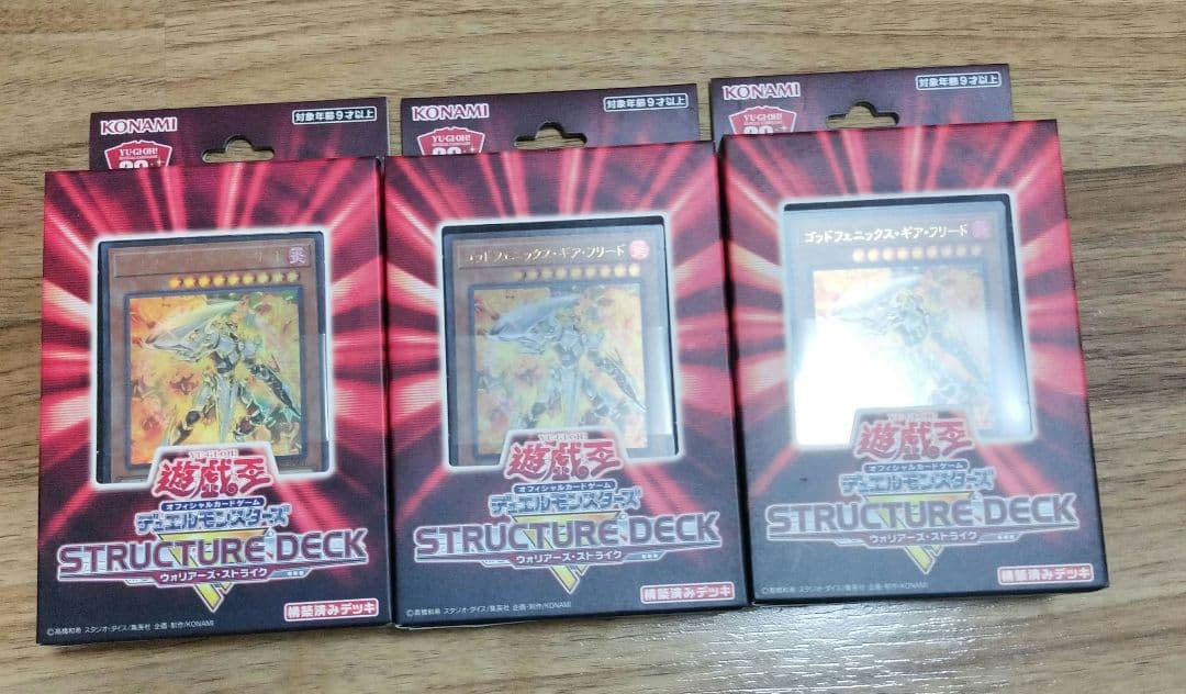 遊戯王OCG デュエルモンスターズ 引退品　まとめ売り