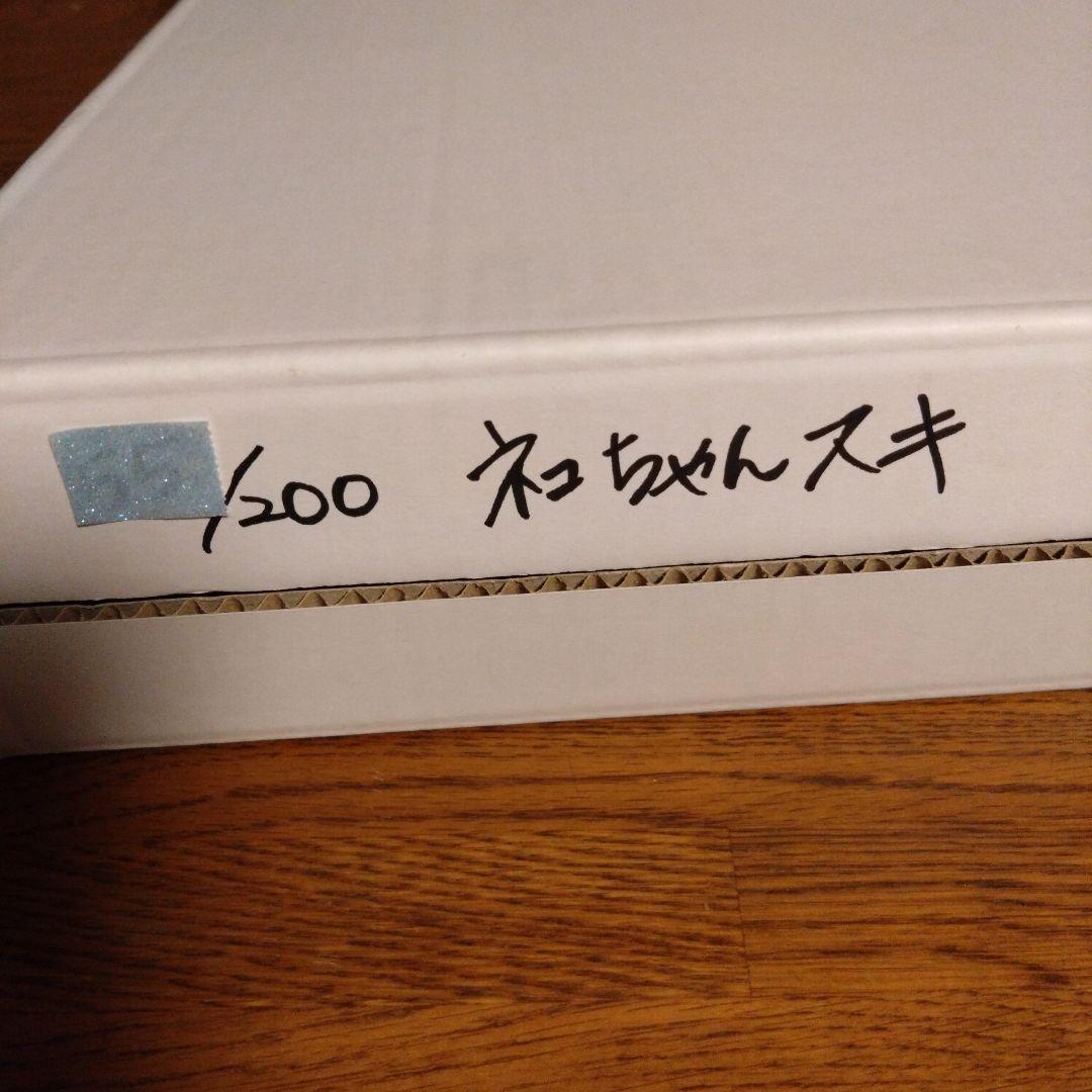 ヒグチユウコ　複製画　ネコちゃんスキ