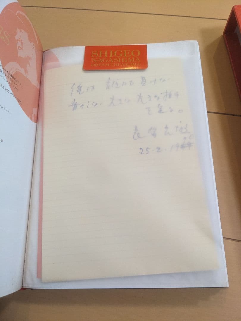 【美品】長嶋茂雄 ドリーム・トレジャーズ